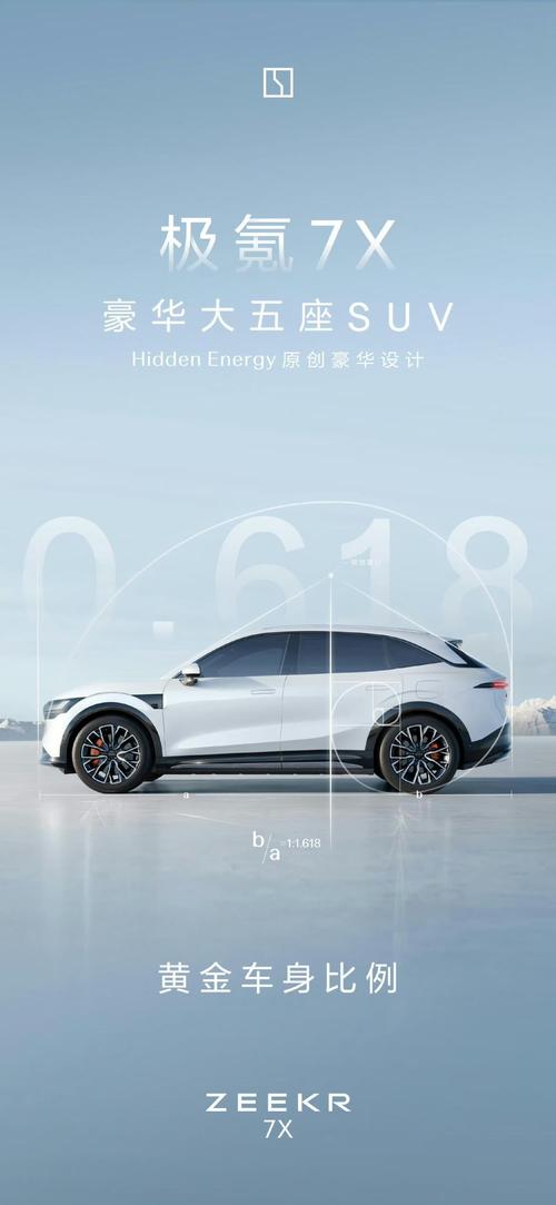 惠州305雪佛兰的品牌故事与传播，极氪X紧凑型SUV的时尚与科技